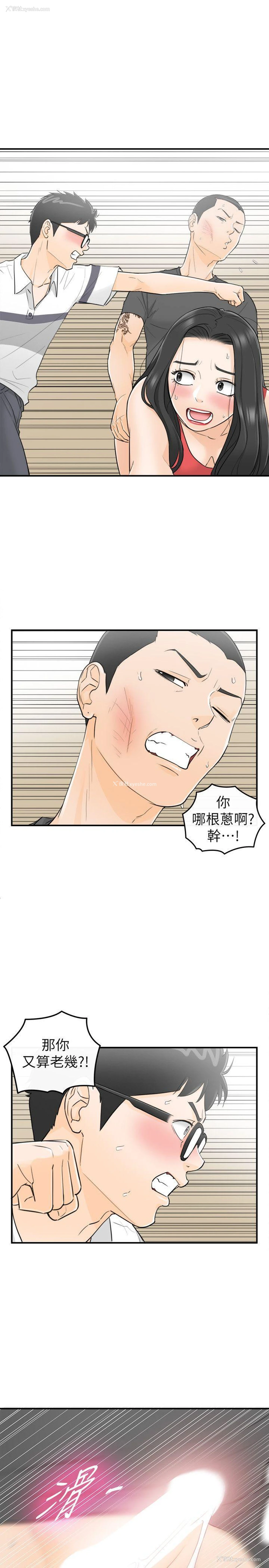 3P - 坏男人