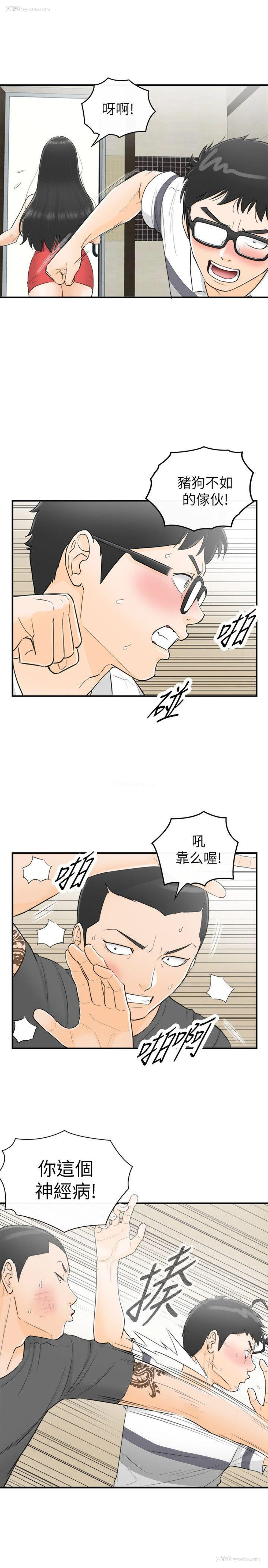 5P - 坏男人