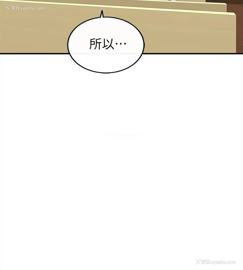 11P - 坏男人