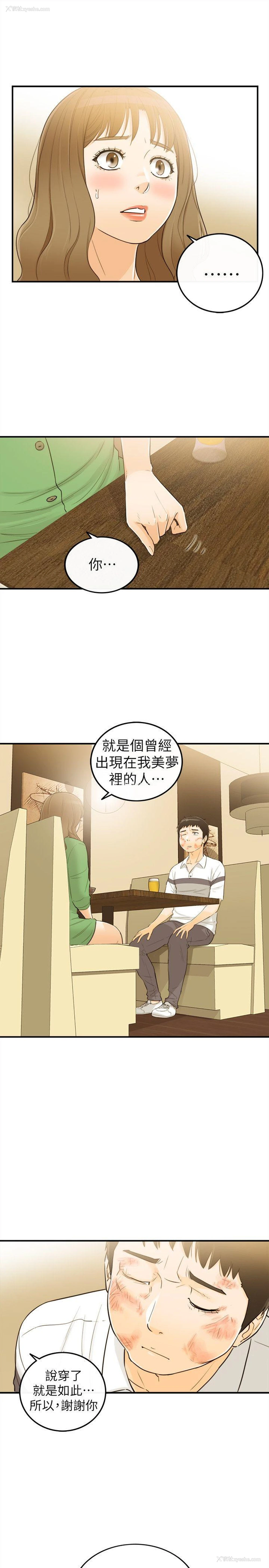 14P - 坏男人