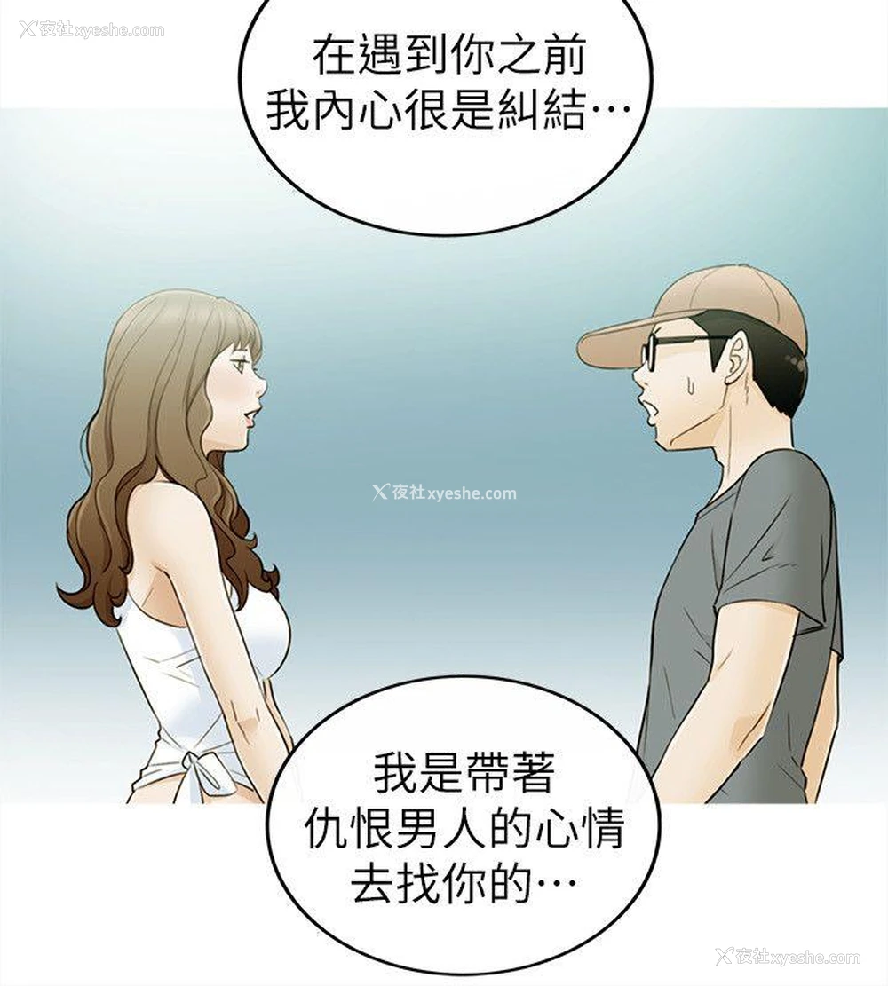 15P - 坏男人