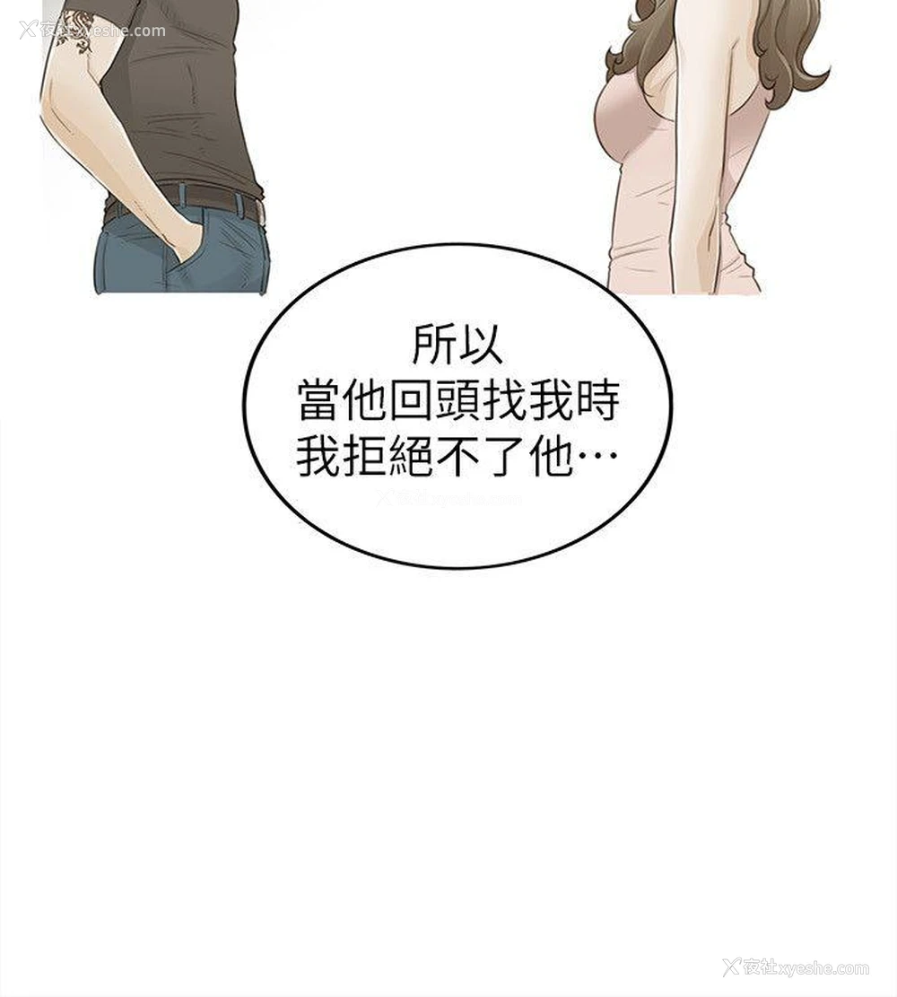 17P - 坏男人