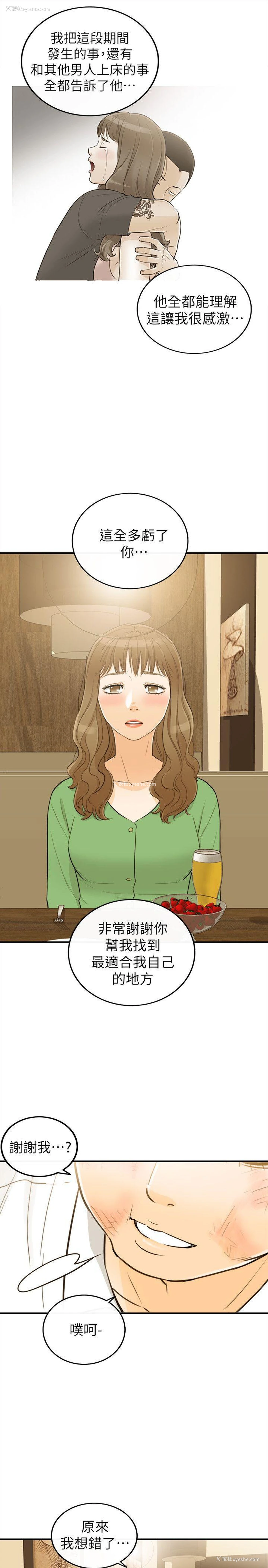 18P - 坏男人