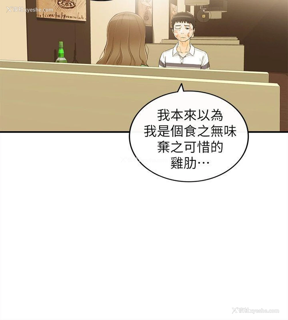 19P - 坏男人