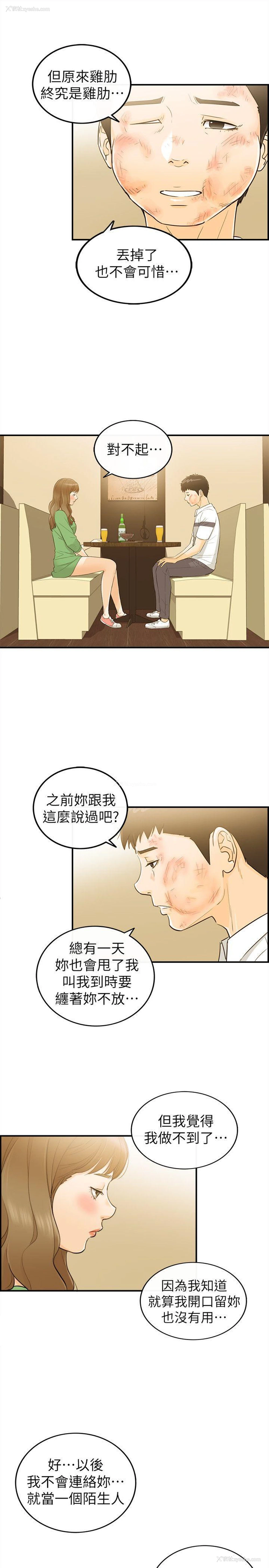 20P - 坏男人
