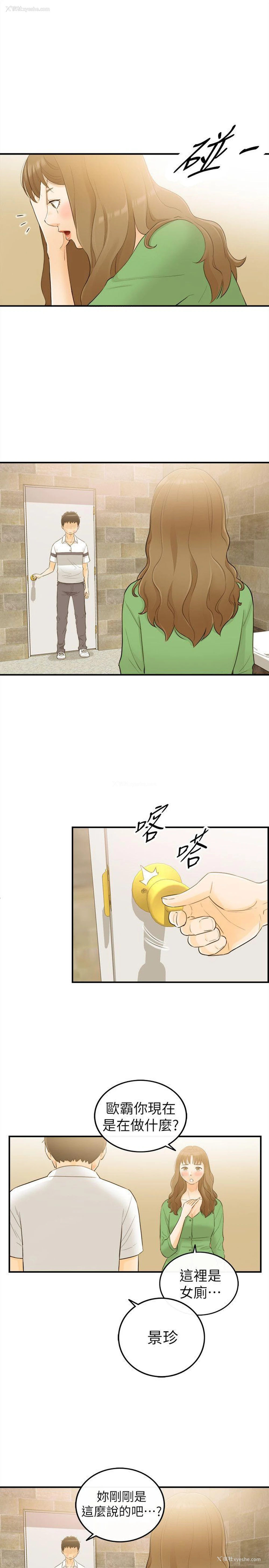 26P - 坏男人
