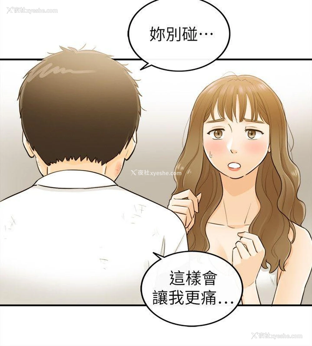 5P - 坏男人