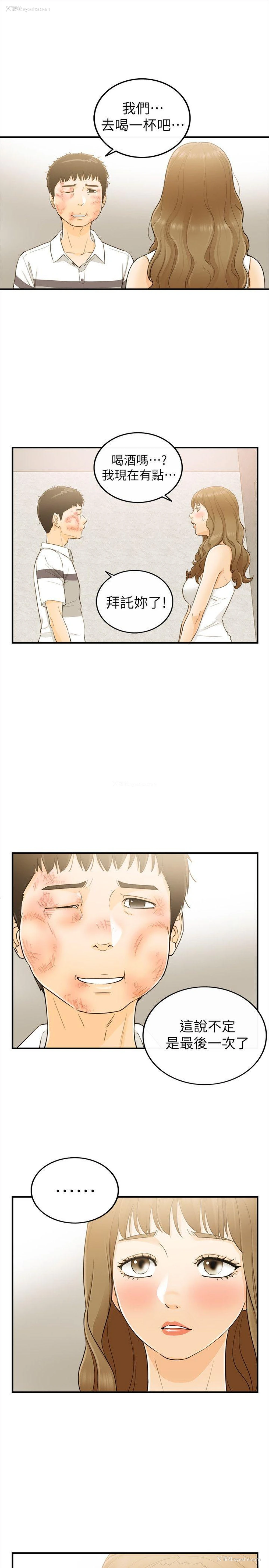 6P - 坏男人