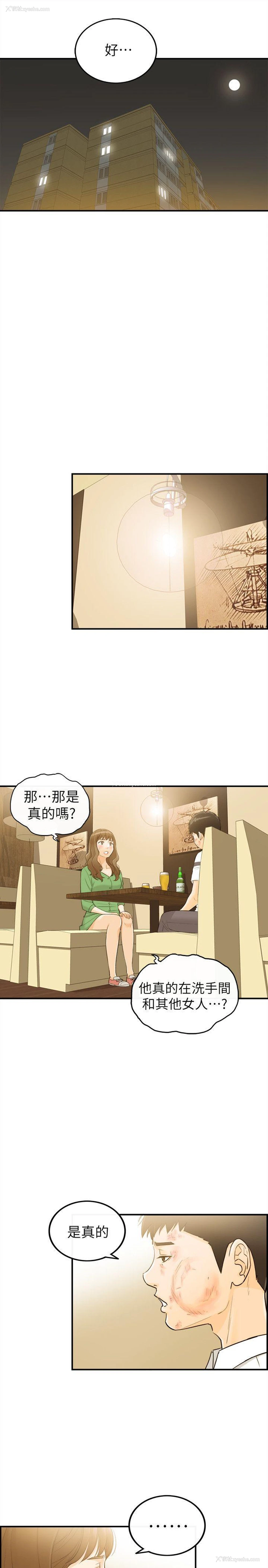 8P - 坏男人
