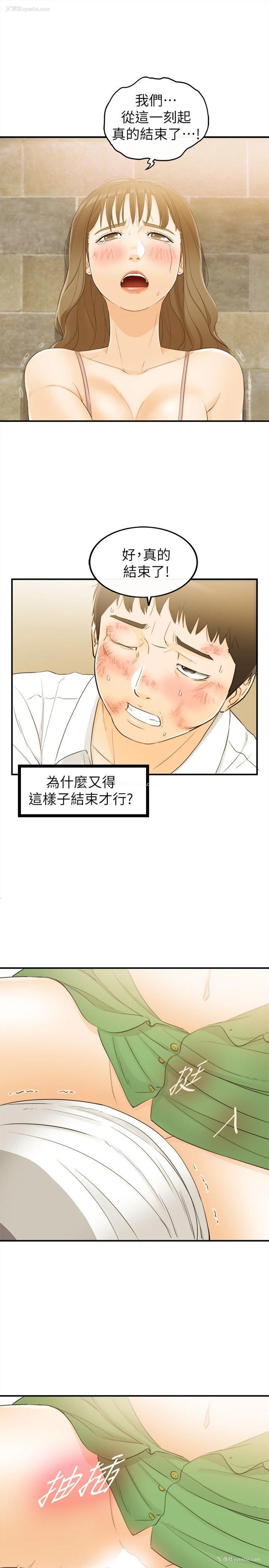 13P - 坏男人