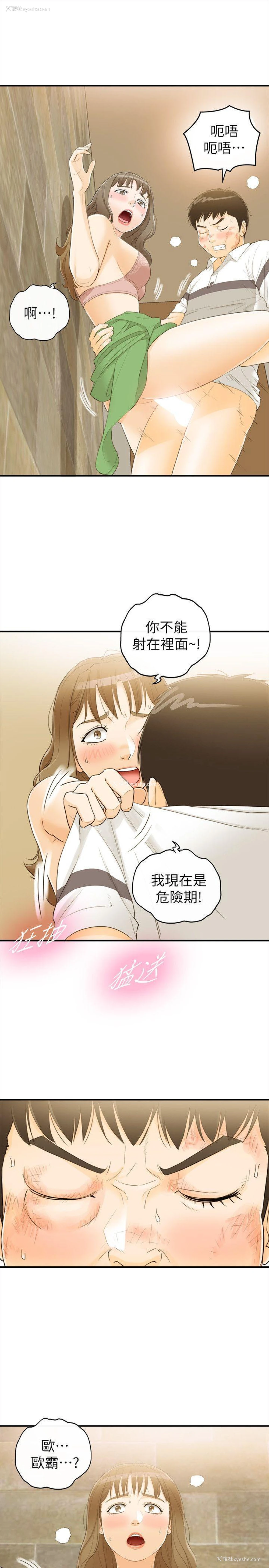16P - 坏男人