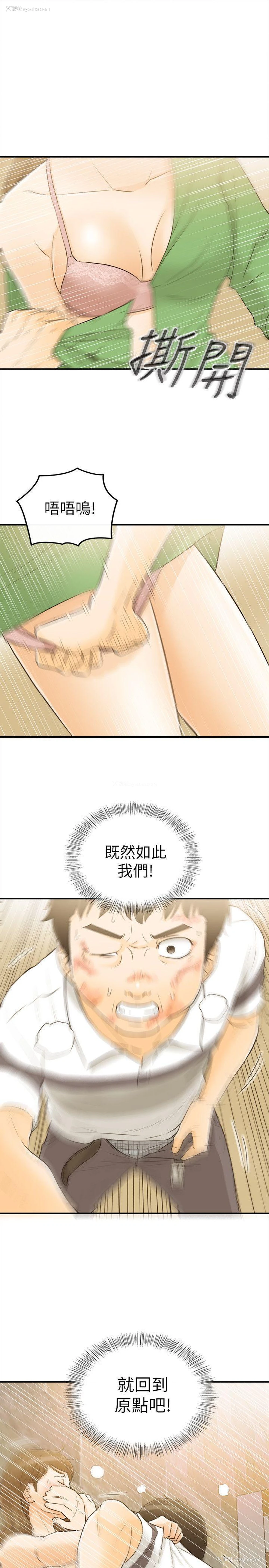1P - 坏男人