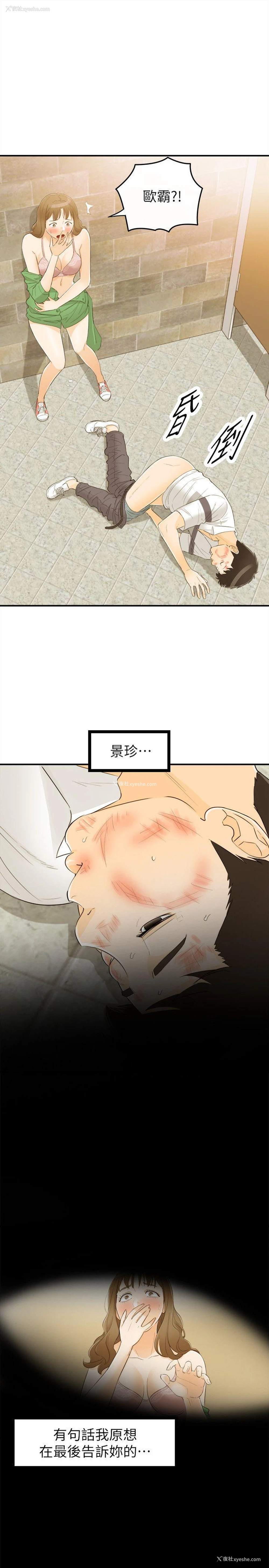 20P - 坏男人