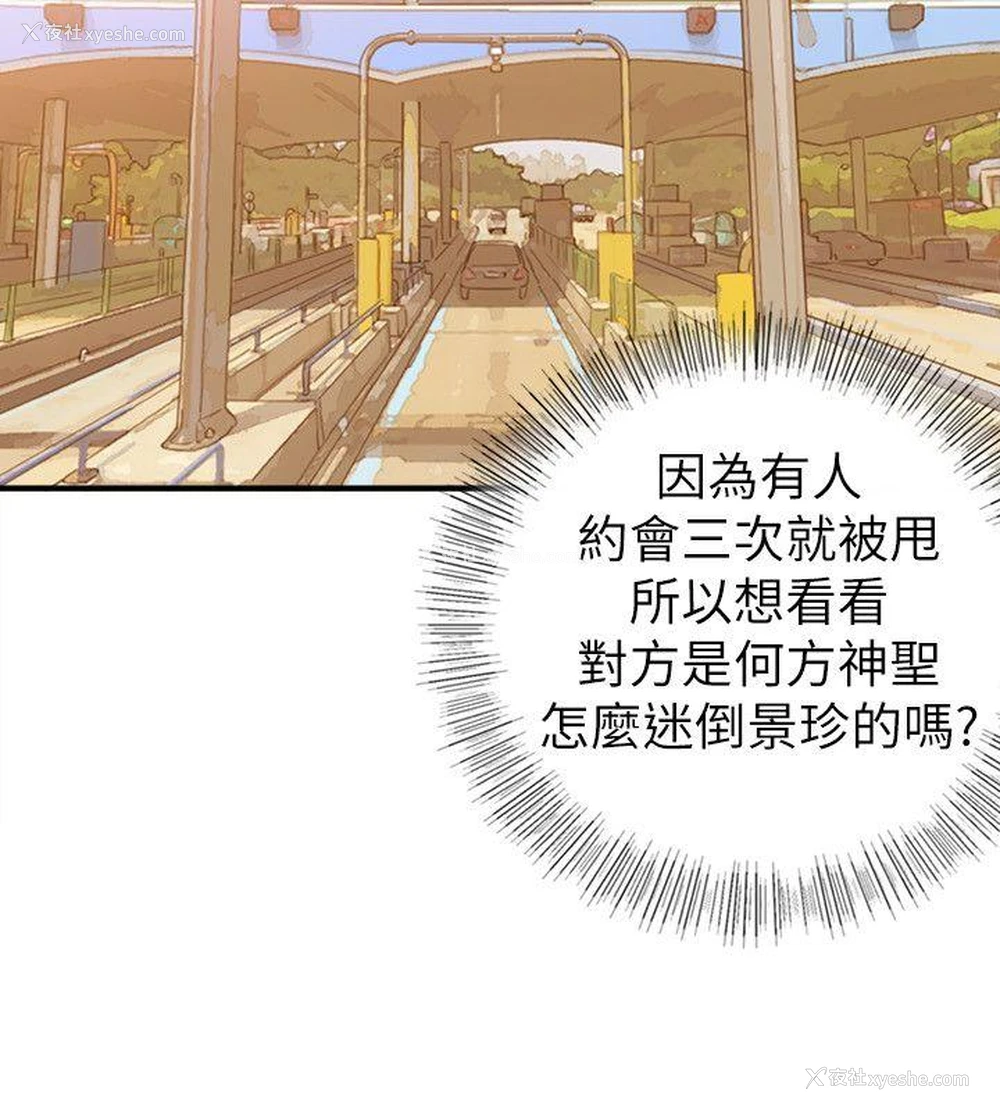 23P - 坏男人