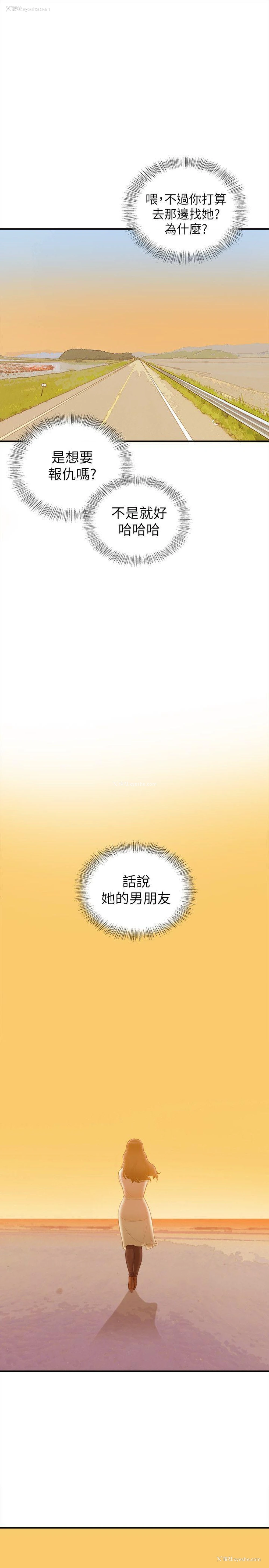 24P - 坏男人