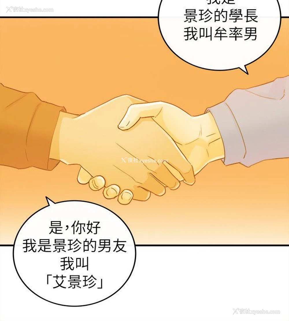 29P - 坏男人