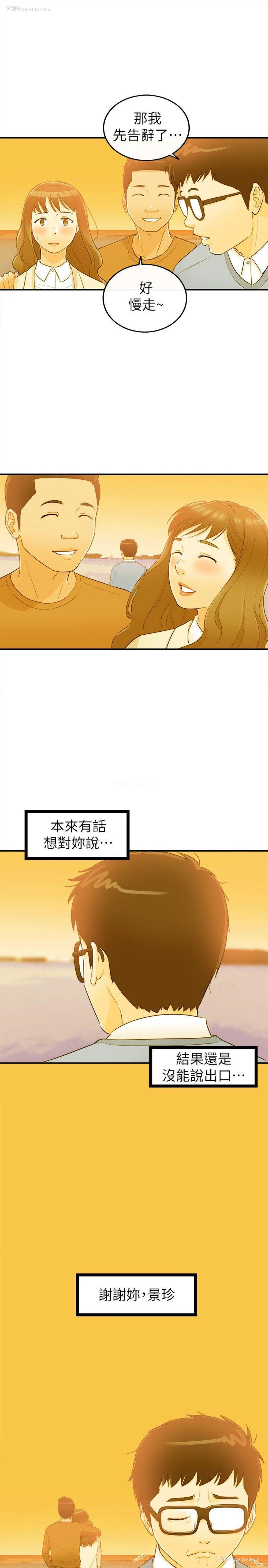 32P - 坏男人