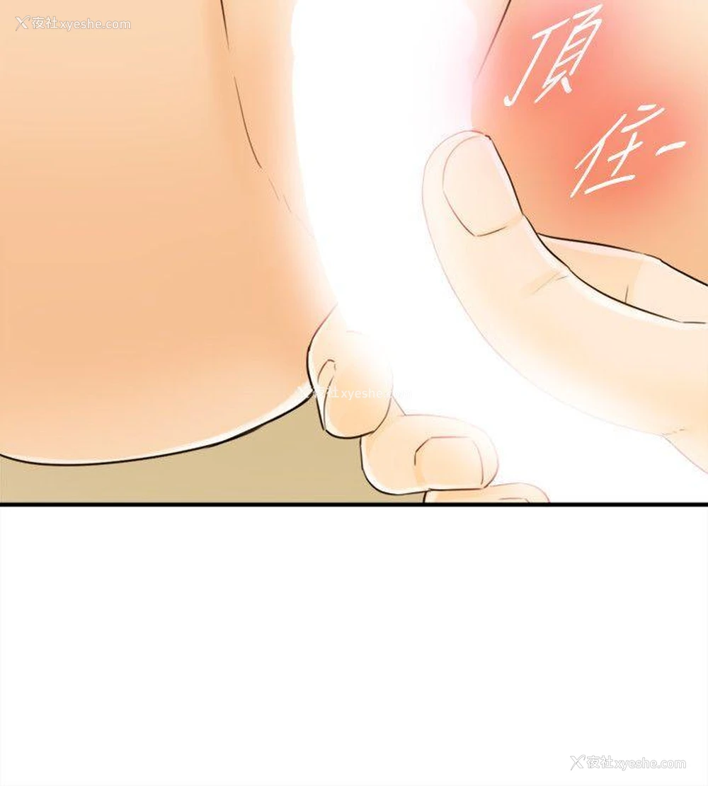 8P - 坏男人