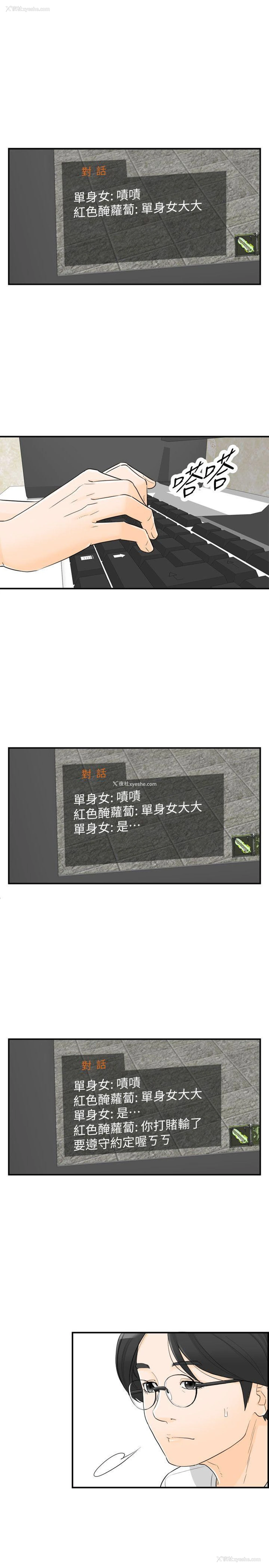 14P - 坏男人