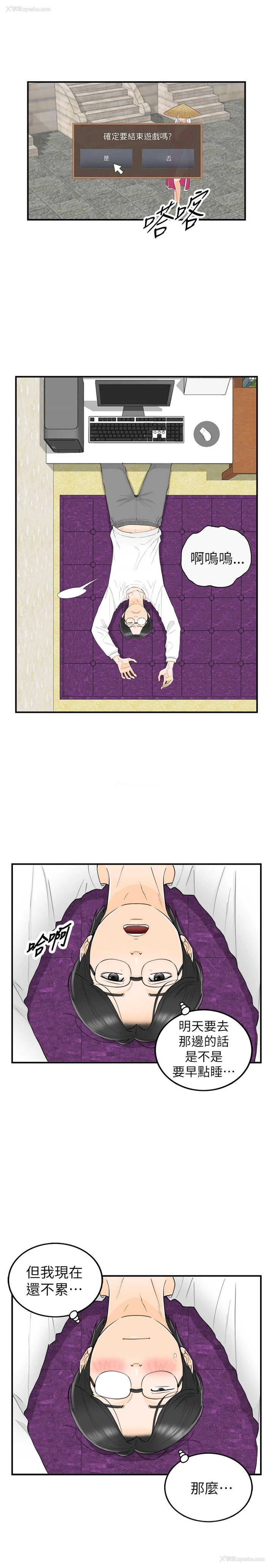 16P - 坏男人