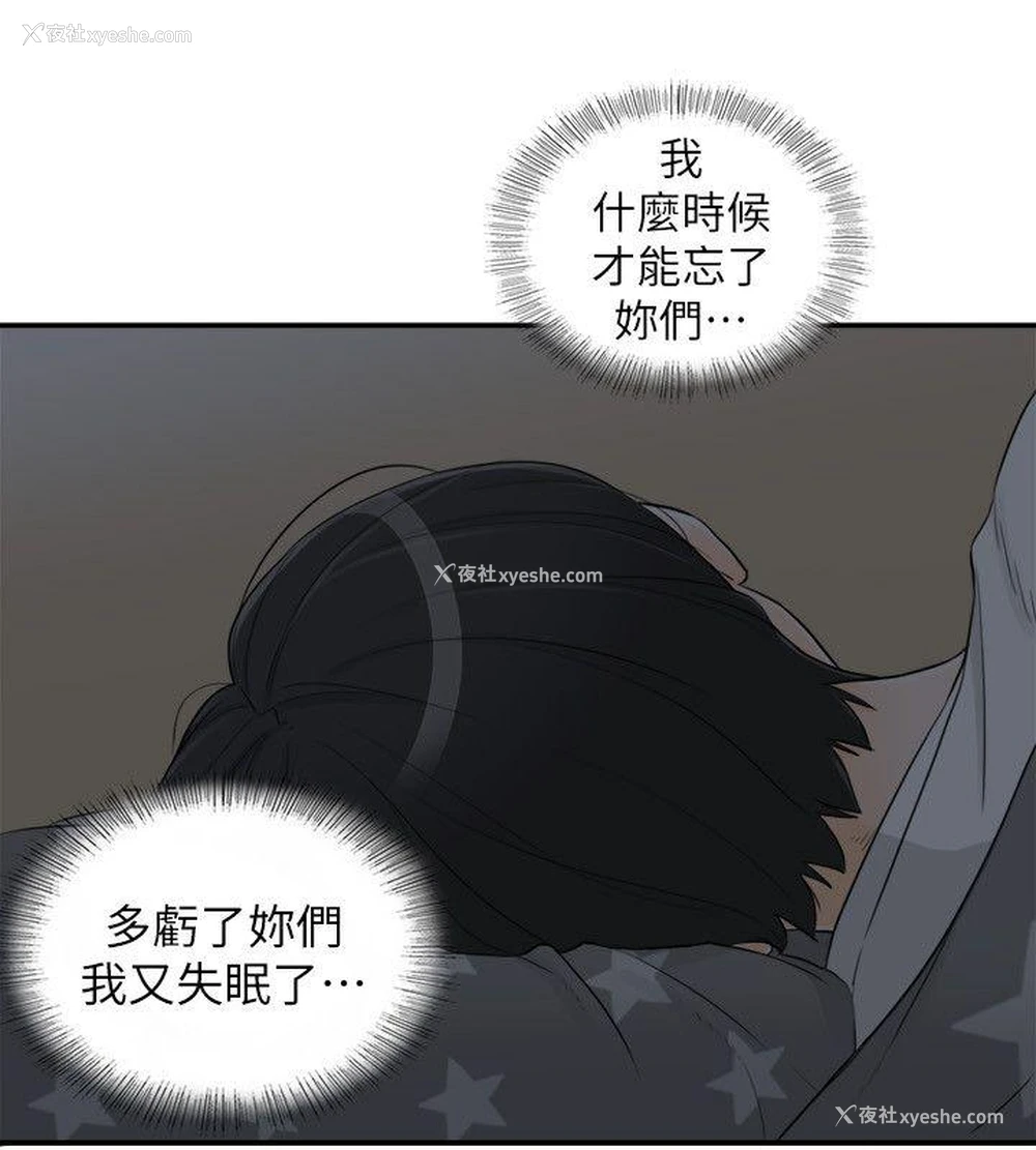 24P - 坏男人