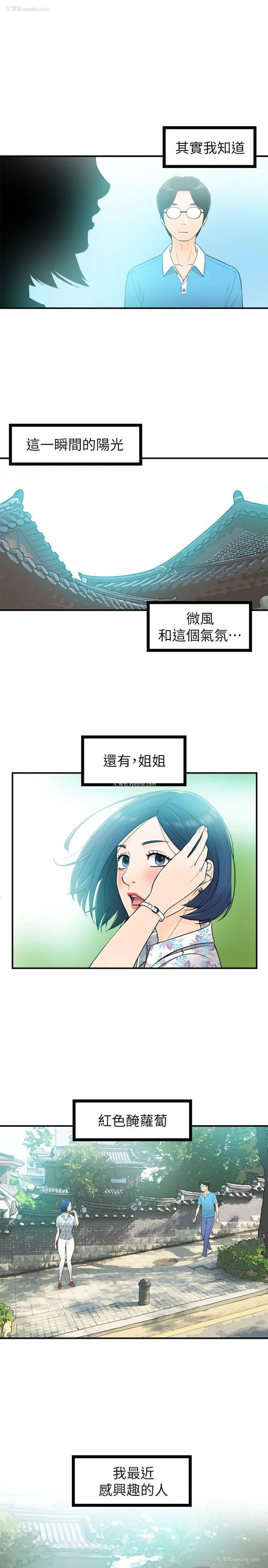29P - 坏男人