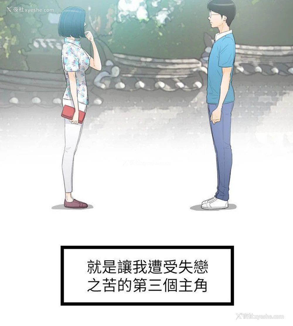 30P - 坏男人