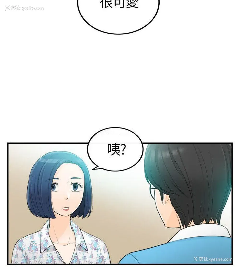 12P - 坏男人