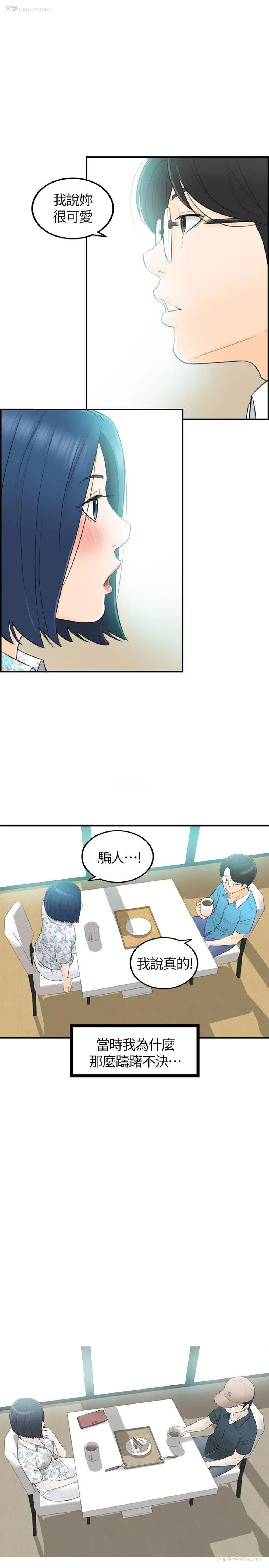 13P - 坏男人