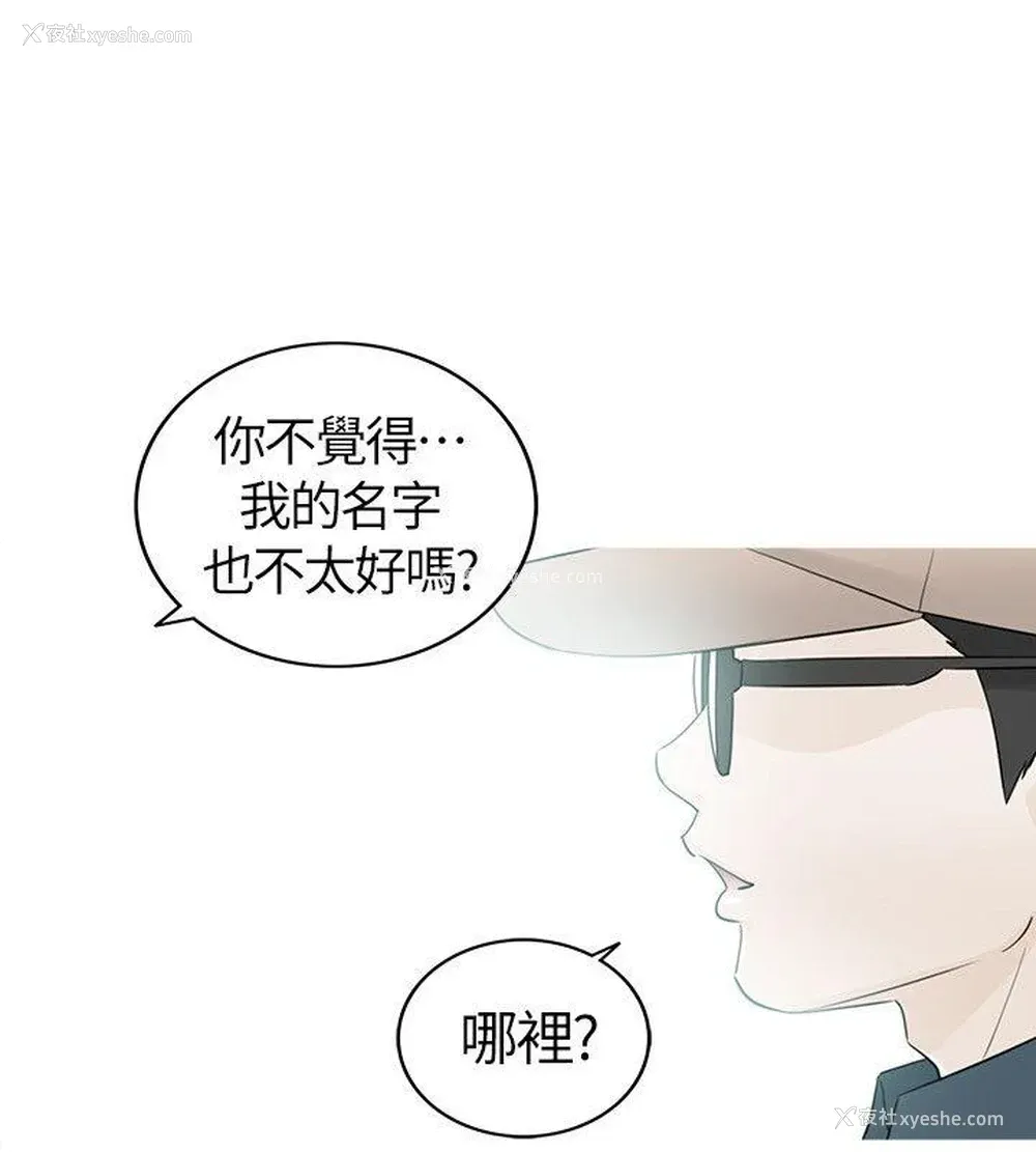 14P - 坏男人