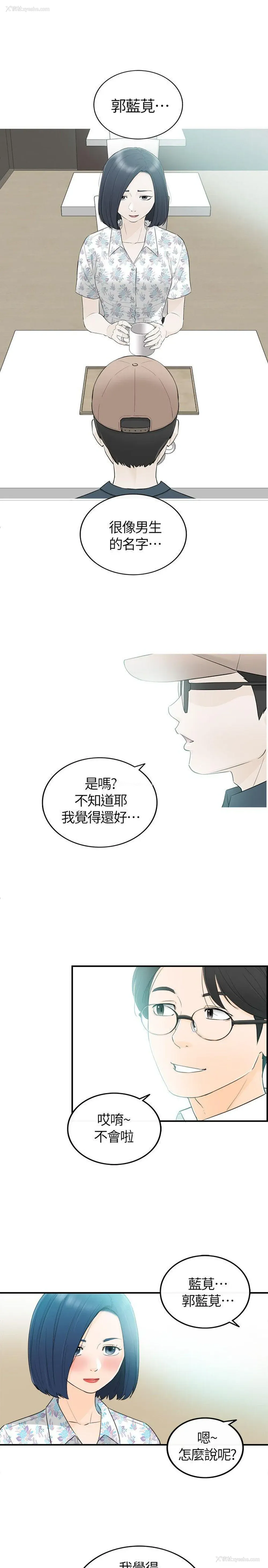 15P - 坏男人