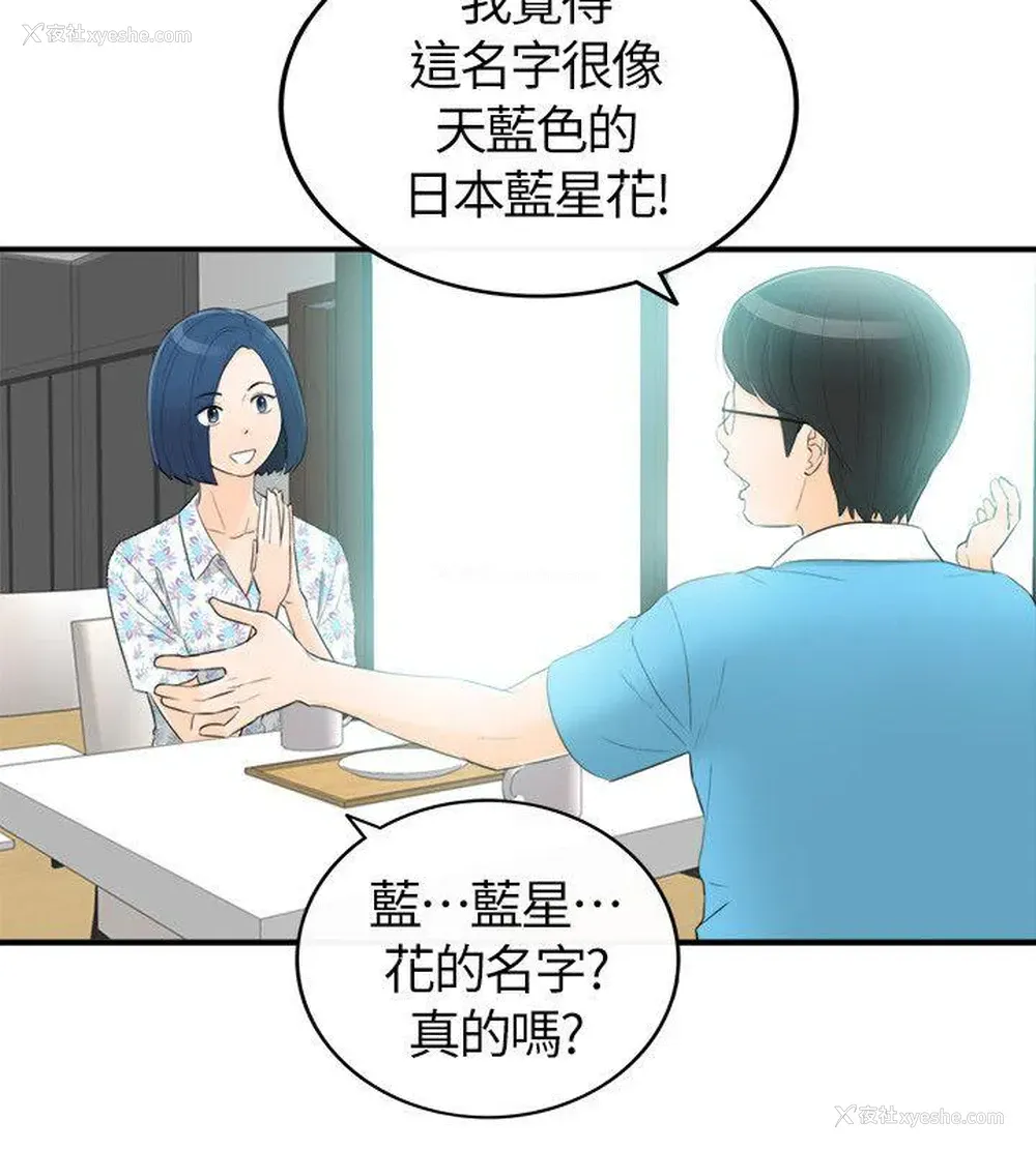 16P - 坏男人