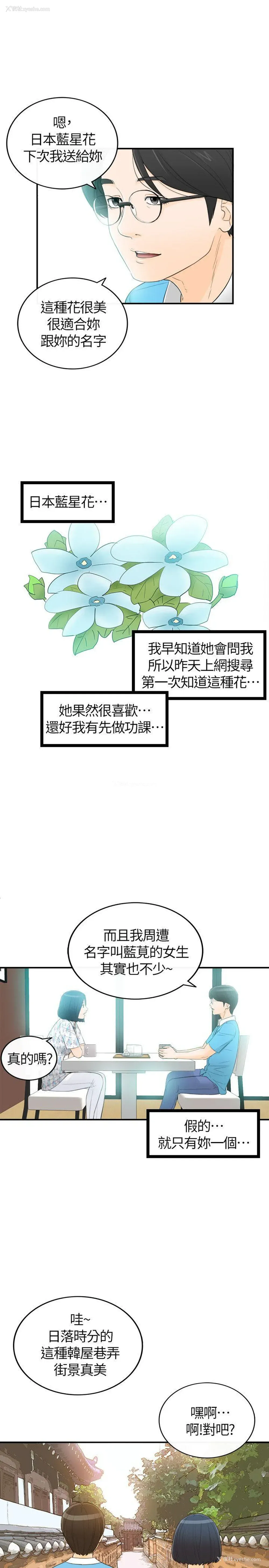 17P - 坏男人