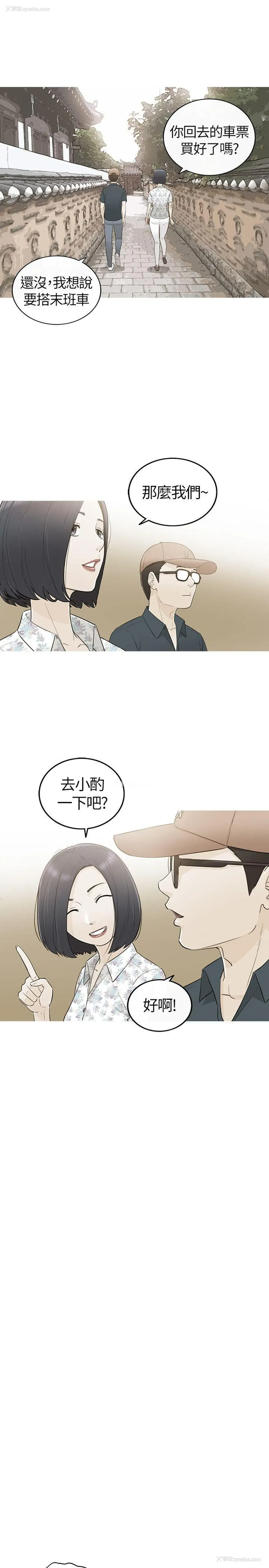 19P - 坏男人