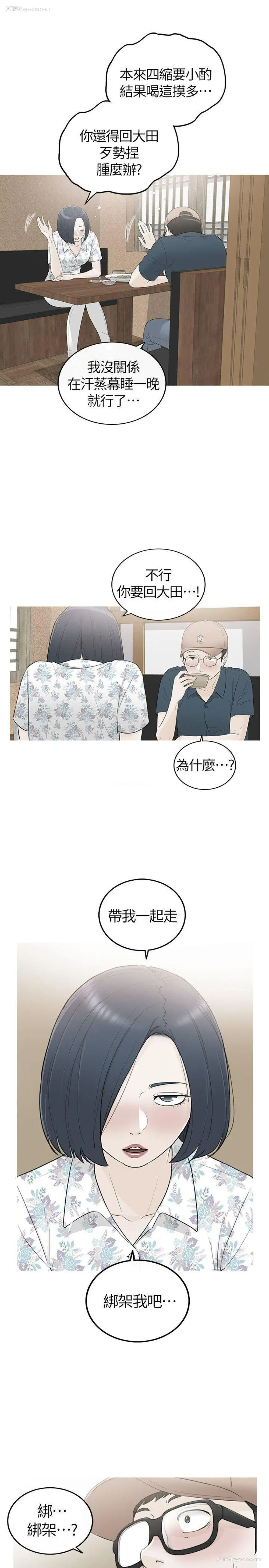 21P - 坏男人