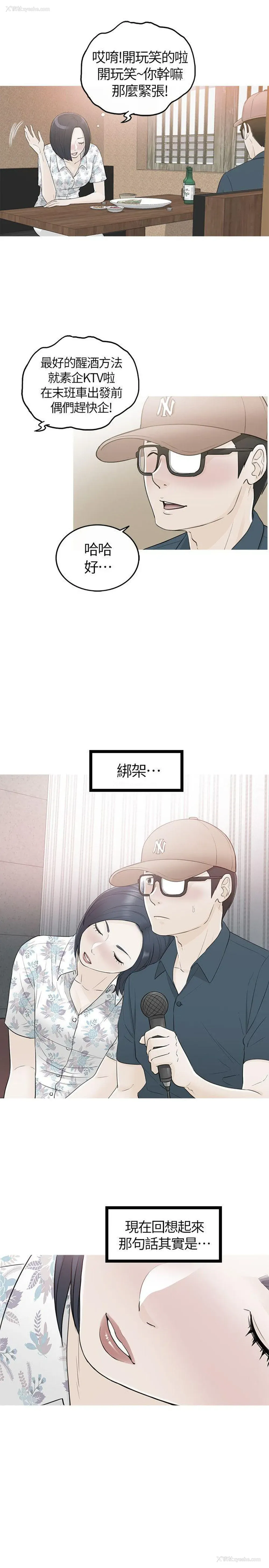 23P - 坏男人