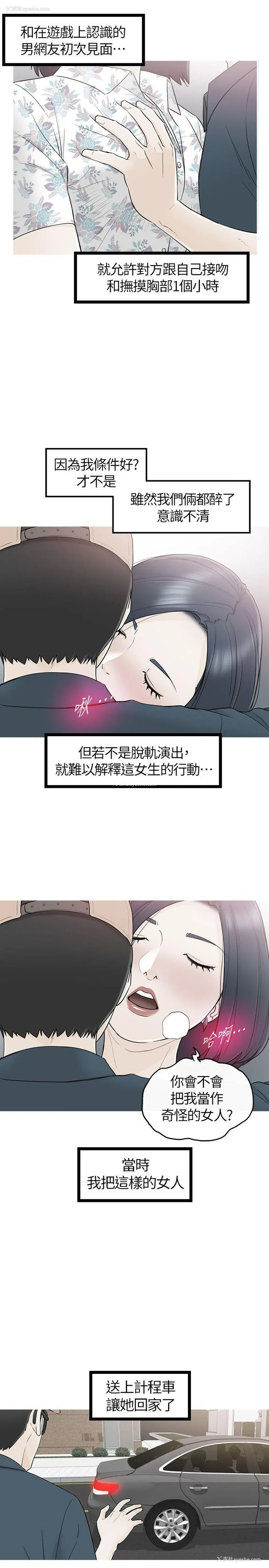 25P - 坏男人