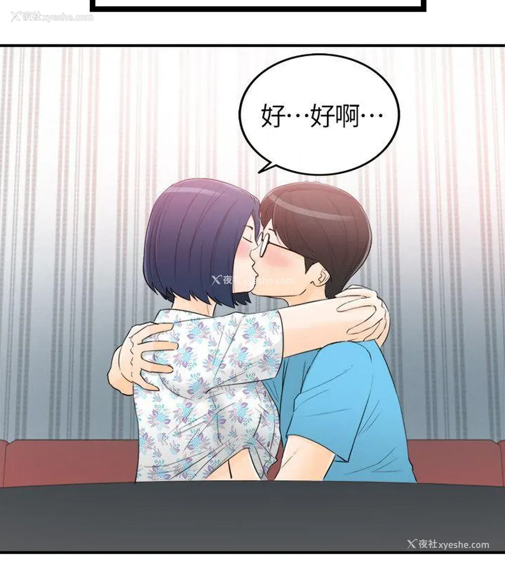 28P - 坏男人