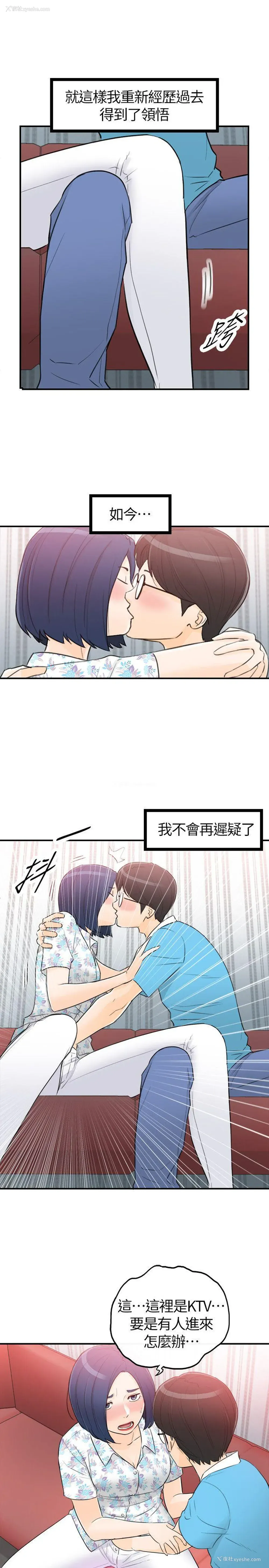 29P - 坏男人