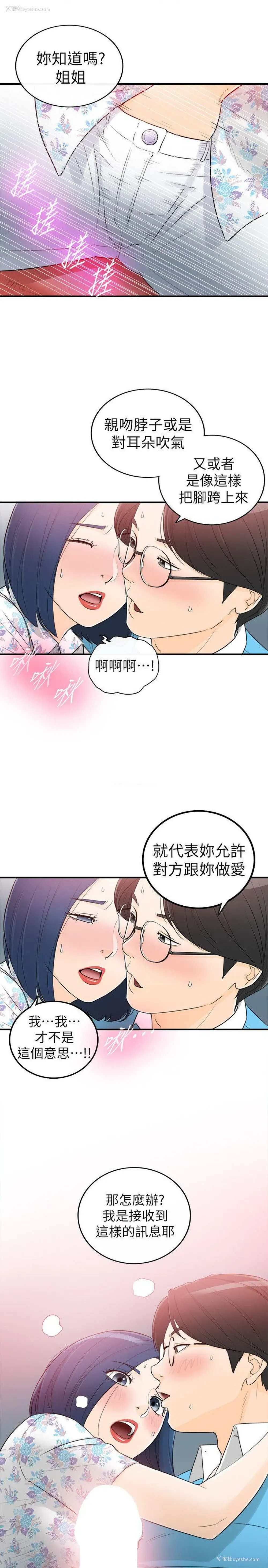 31P - 坏男人