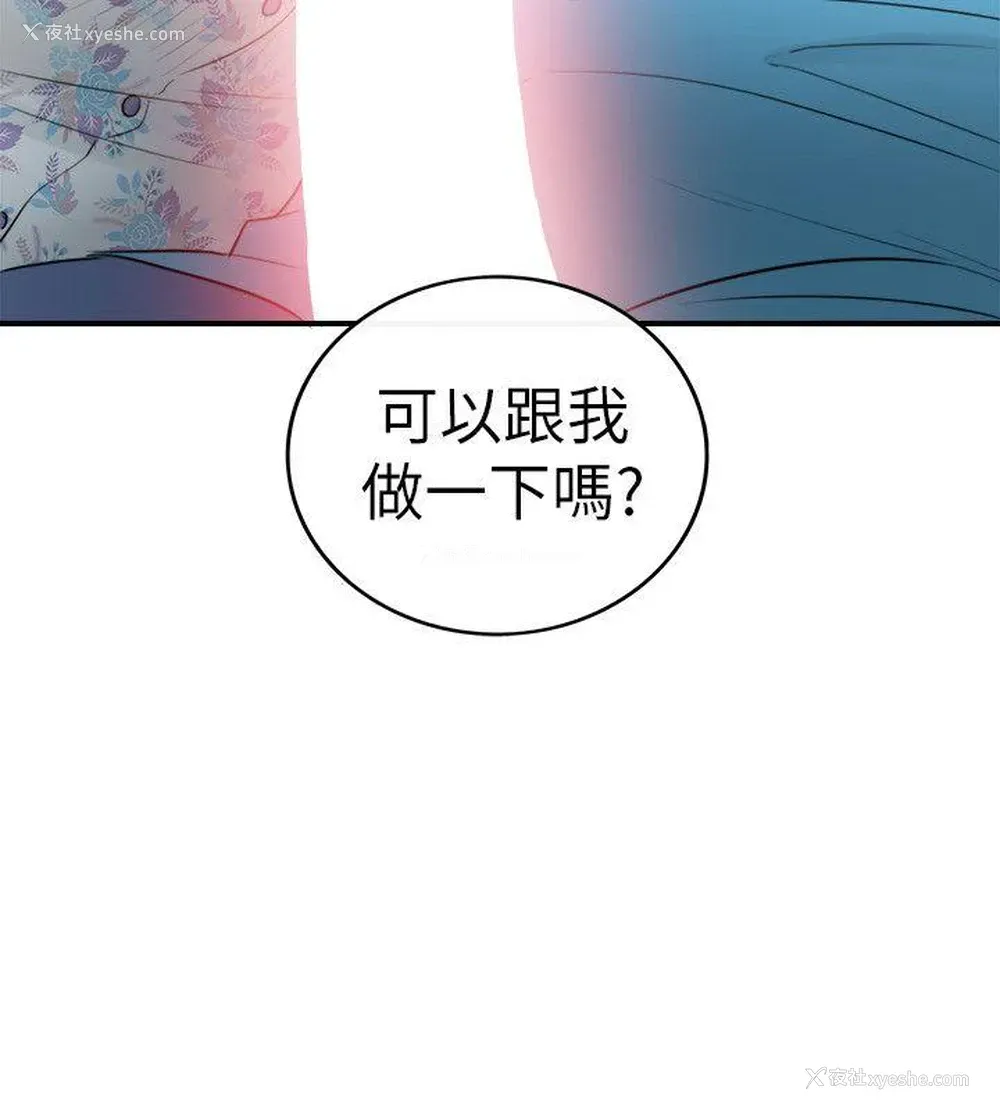 32P - 坏男人