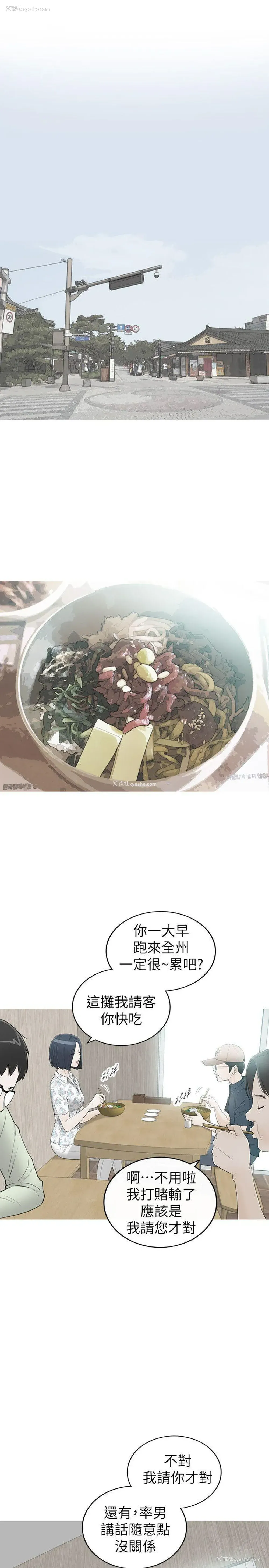 5P - 坏男人