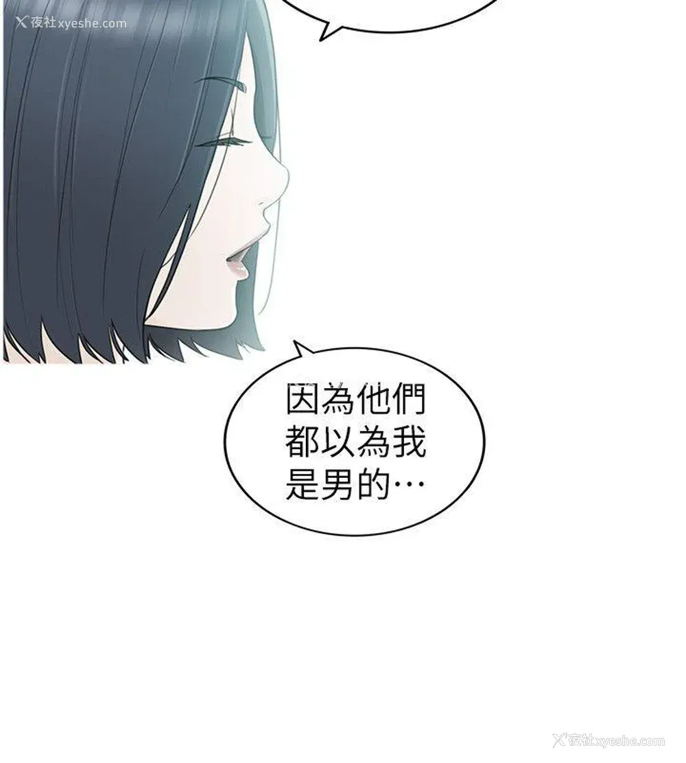 8P - 坏男人