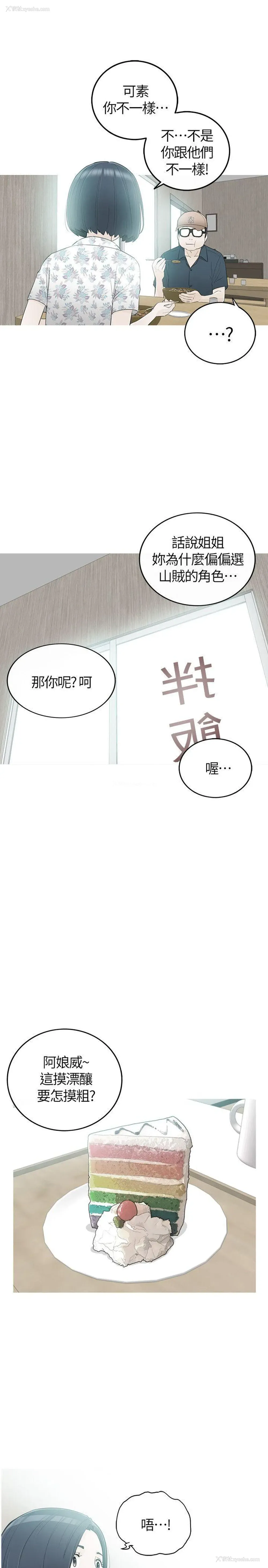 9P - 坏男人
