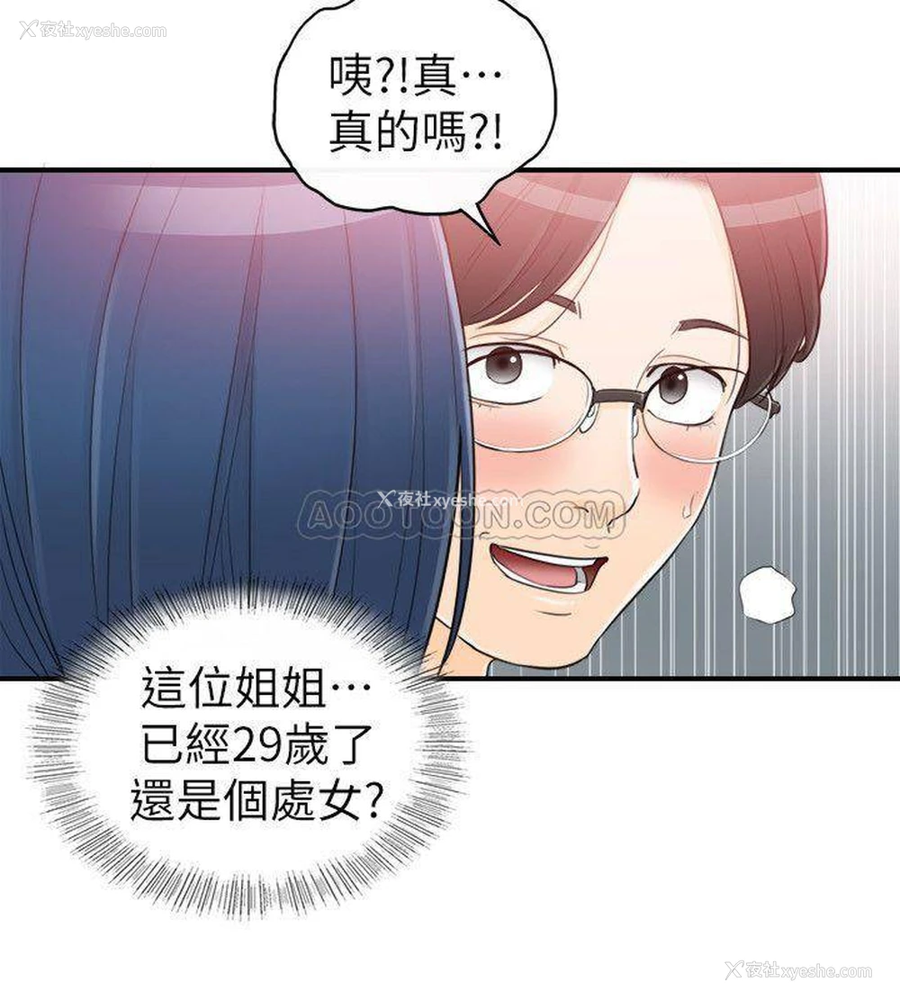 10P - 坏男人