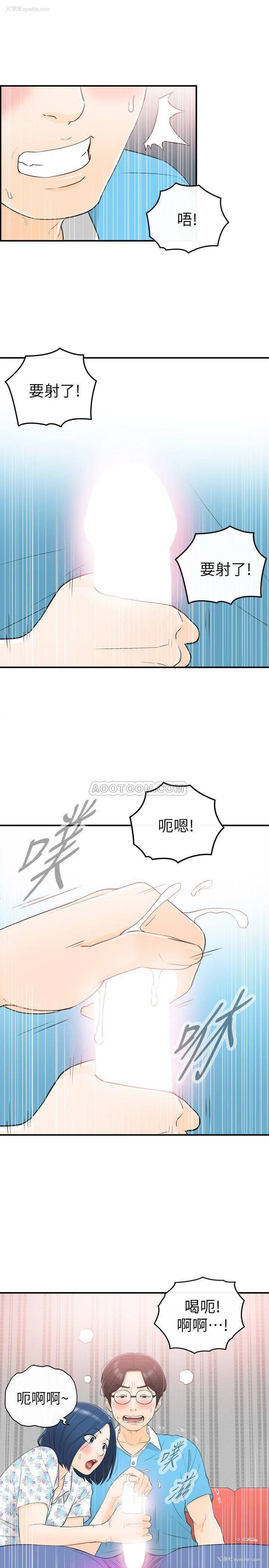 11P - 坏男人