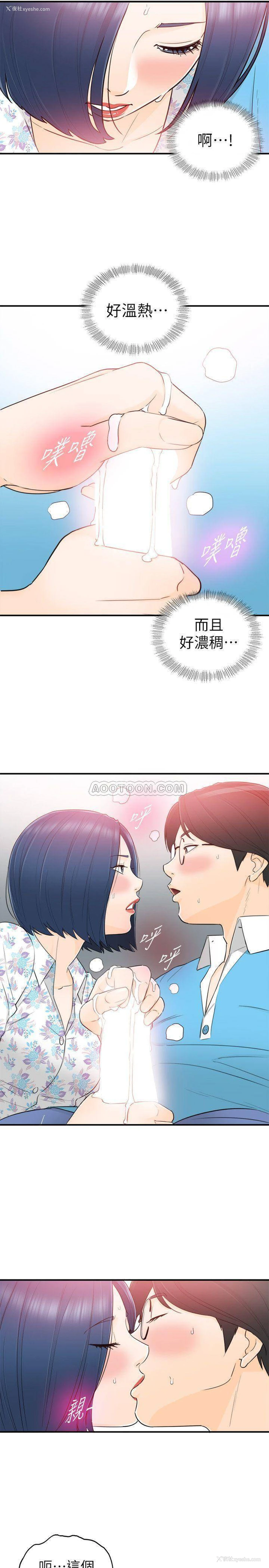 13P - 坏男人