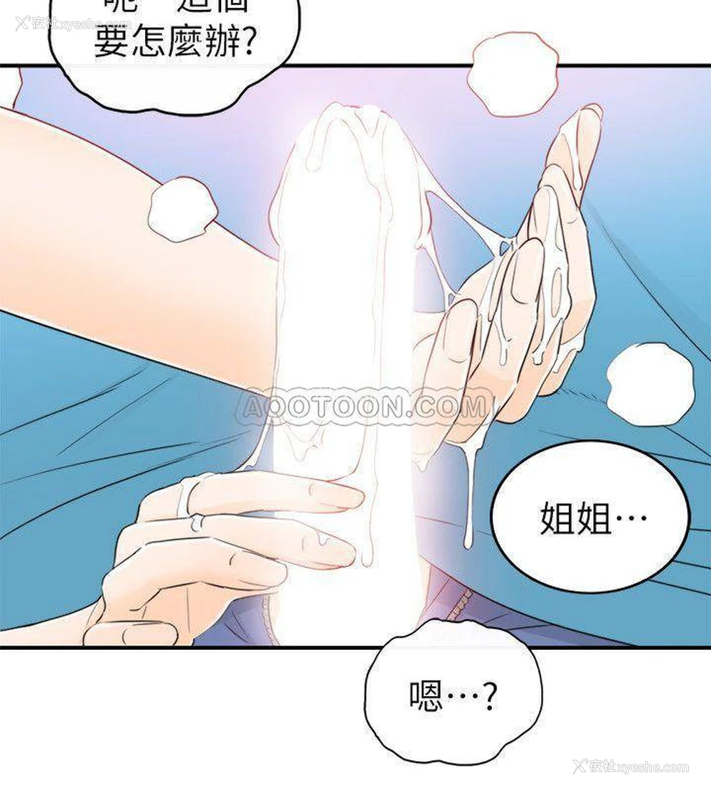14P - 坏男人