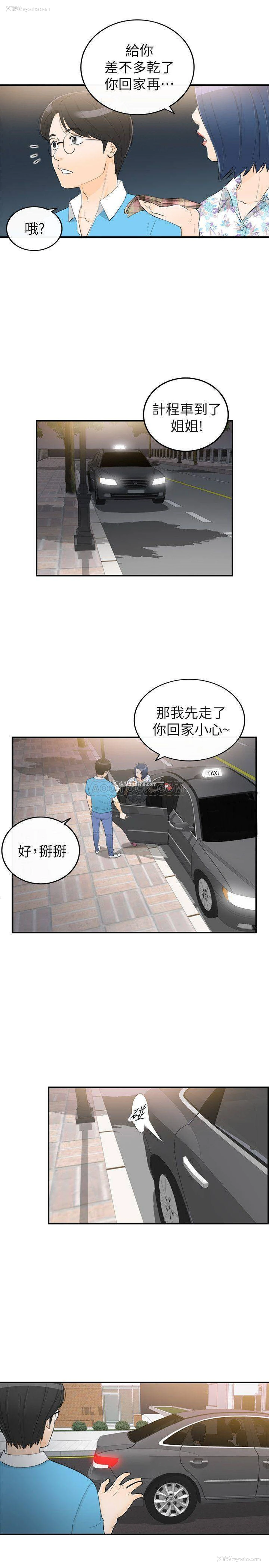 17P - 坏男人