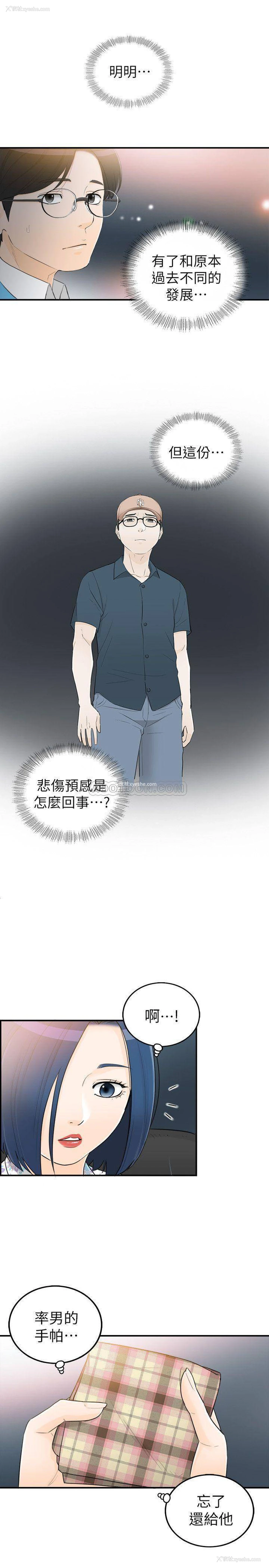 19P - 坏男人